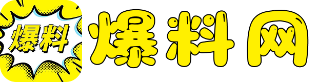 网爆门